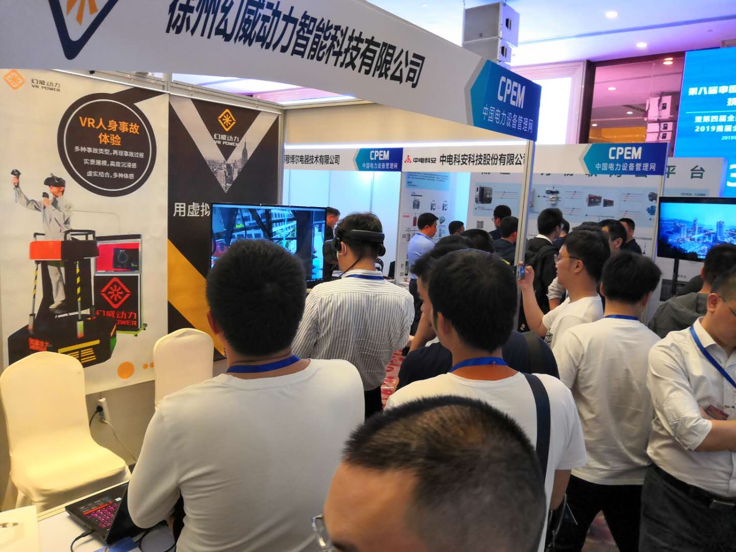 幻威动力携全新VR电力解决方案亮相中国电力展，赢得高度关注