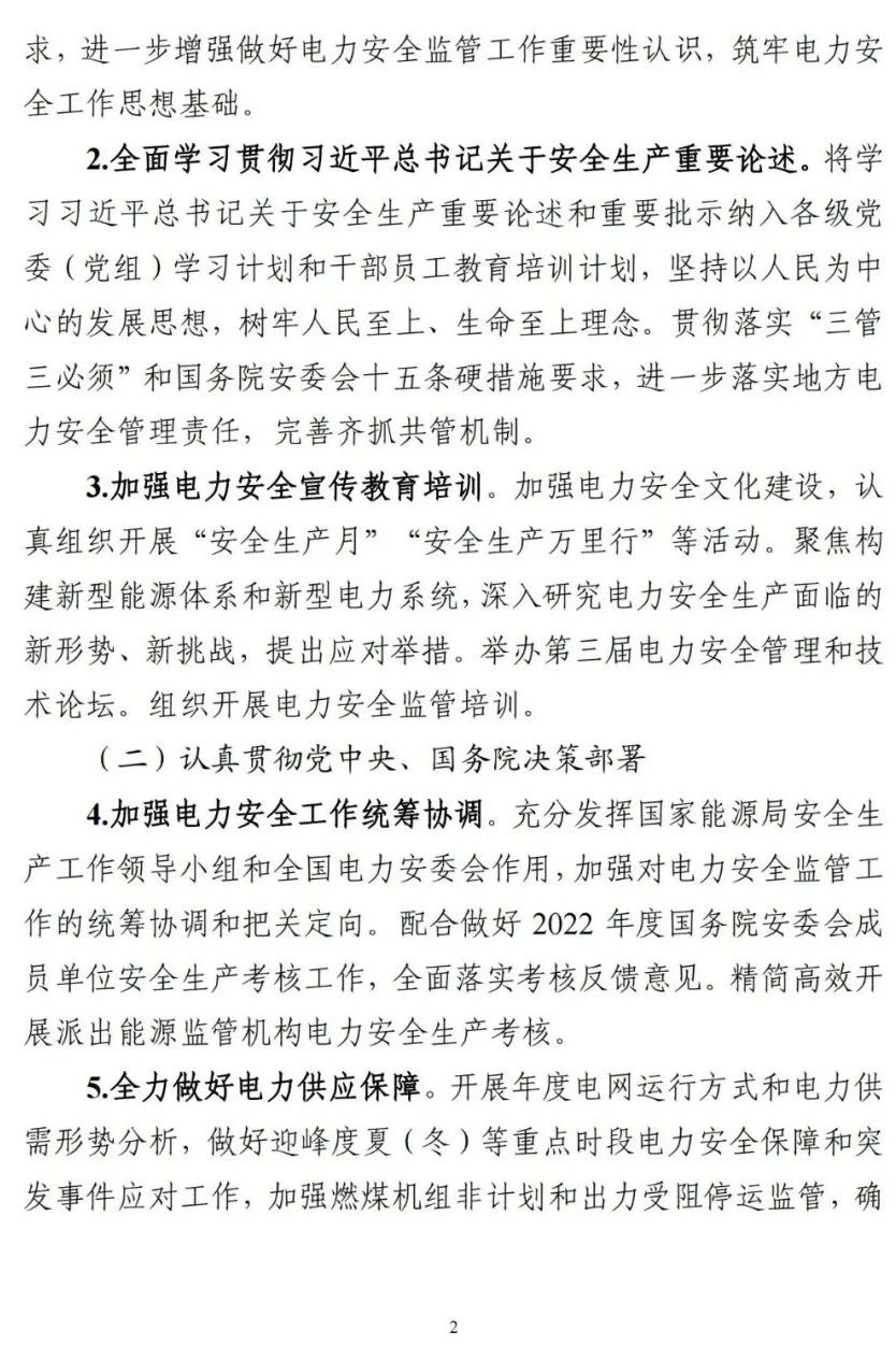 微信图片_20230202084826.jpg