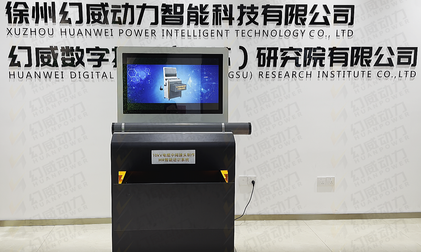 【作业技能培训】10kV电缆中间接头制作MR智能实训
