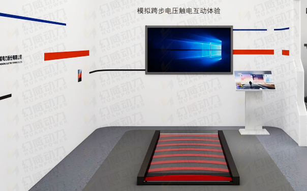 跨步电压触电体感体验.png