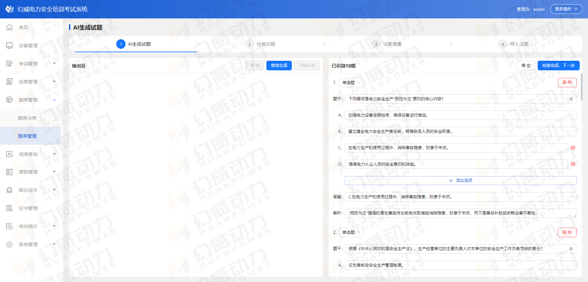 4识别试题.png