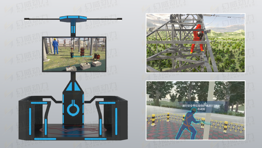 VR作业安全技能实训 (2).png
