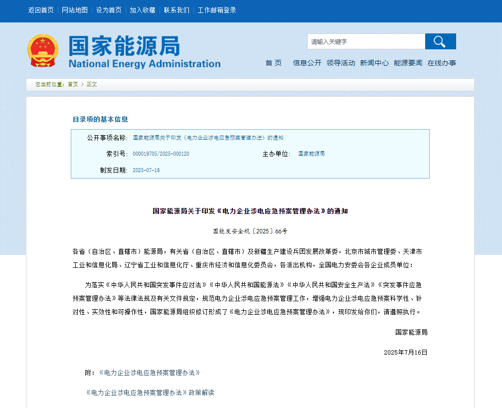 QQ20250805-133543.png