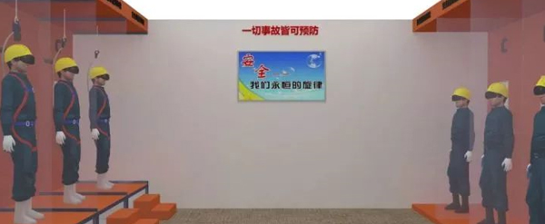 VR劳动防护用品体验，用虚拟让你的现实更安全！