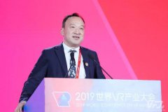 2019世界VR产业大会之阿里巴巴：VR/AR是未来黄金十年的关键技术